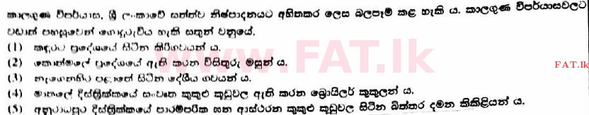 National Syllabus : Advanced Level (A/L) Agricultural Science - 2017 August - Paper I (සිංහල Medium) 29 1