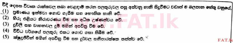 National Syllabus : Advanced Level (A/L) Agricultural Science - 2017 August - Paper I (සිංහල Medium) 37 1