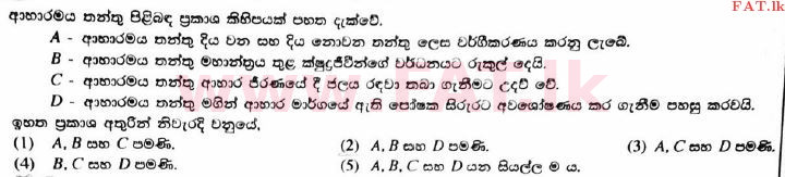 දේශීය විෂය නිර්දේශය : උසස් පෙළ (A/L) කෘෂි විද්‍යාව - 2017 අගෝස්තු - ප්‍රශ්න පත්‍රය I (සිංහල මාධ්‍යය) 39 1