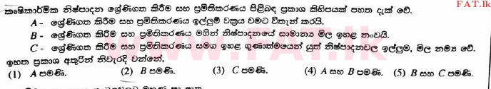 National Syllabus : Advanced Level (A/L) Agricultural Science - 2017 August - Paper I (සිංහල Medium) 42 1