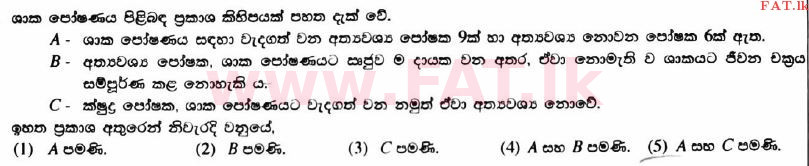 National Syllabus : Advanced Level (A/L) Agricultural Science - 2017 August - Paper I (සිංහල Medium) 46 1
