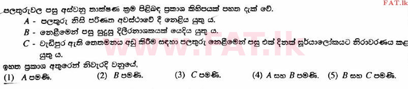 National Syllabus : Advanced Level (A/L) Agricultural Science - 2017 August - Paper I (සිංහල Medium) 48 1