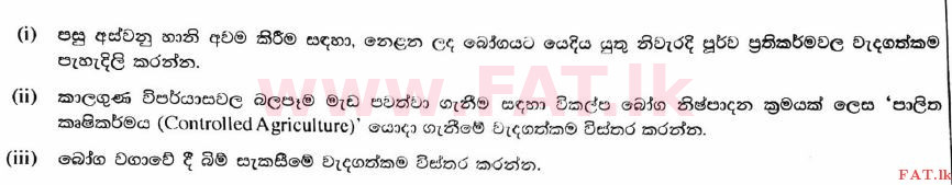 National Syllabus : Advanced Level (A/L) Agricultural Science - 2017 August - Paper II B (සිංහල Medium) 2 1