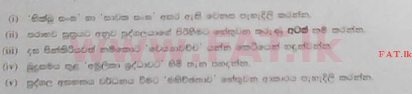 உள்ளூர் பாடத்திட்டம் : உயர்தரம் (உ/த) பெளத்த நாகரிகம் - 2016 ஆகஸ்ட் - தாள்கள் II (සිංහල மொழிமூலம்) 3 1