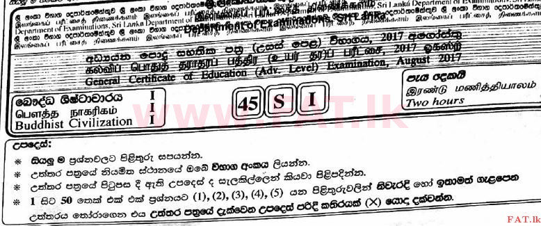 உள்ளூர் பாடத்திட்டம் : உயர்தரம் (உ/த) பெளத்த நாகரிகம் - 2017 ஆகஸ்ட் - தாள்கள் I (සිංහල மொழிமூலம்) 0 1