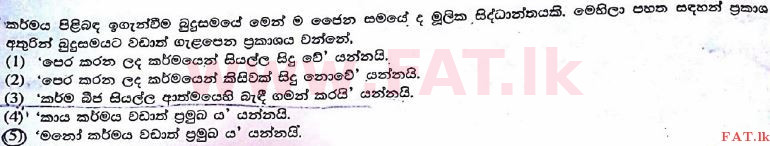 உள்ளூர் பாடத்திட்டம் : உயர்தரம் (உ/த) பெளத்த நாகரிகம் - 2017 ஆகஸ்ட் - தாள்கள் I (සිංහල மொழிமூலம்) 8 1