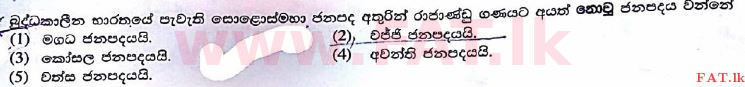 உள்ளூர் பாடத்திட்டம் : உயர்தரம் (உ/த) பெளத்த நாகரிகம் - 2017 ஆகஸ்ட் - தாள்கள் I (සිංහල மொழிமூலம்) 9 1
