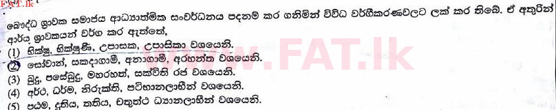உள்ளூர் பாடத்திட்டம் : உயர்தரம் (உ/த) பெளத்த நாகரிகம் - 2017 ஆகஸ்ட் - தாள்கள் I (සිංහල மொழிமூலம்) 19 1