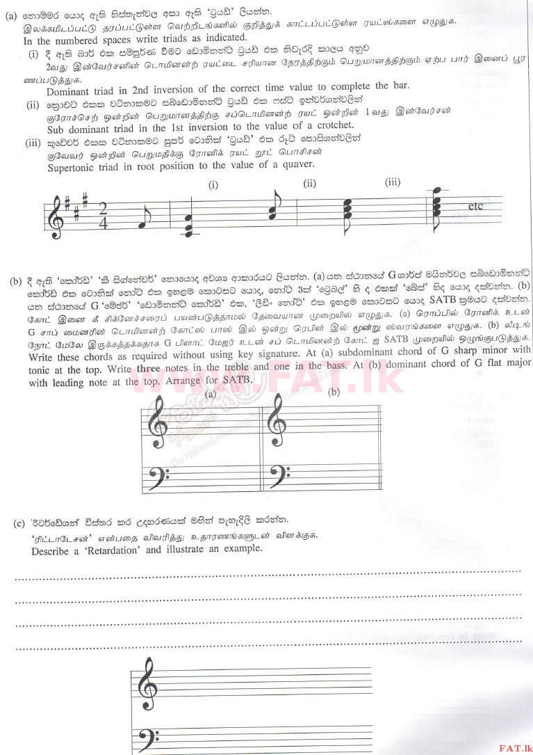 National Syllabus : Advanced Level (A/L) Western Music - 2010 August - Paper I (සිංහල Medium) 6 1