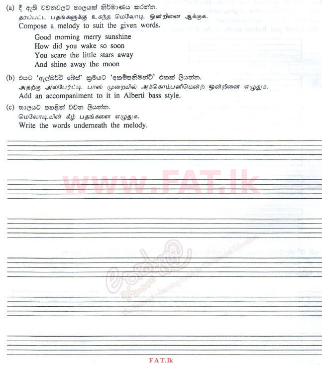 உள்ளூர் பாடத்திட்டம் : உயர்தரம் (உ/த) மேலைத்தேய சங்கீதம் - 2010 ஆகஸ்ட் - தாள்கள் II (සිංහල மொழிமூலம்) 4 1