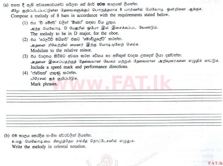 உள்ளூர் பாடத்திட்டம் : உயர்தரம் (உ/த) மேலைத்தேய சங்கீதம் - 2010 ஆகஸ்ட் - தாள்கள் II (සිංහල மொழிமூலம்) 5 1