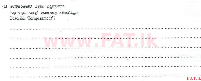 உள்ளூர் பாடத்திட்டம் : உயர்தரம் (உ/த) மேலைத்தேய சங்கீதம் - 2010 ஆகஸ்ட் - தாள்கள் II (සිංහල மொழிமூலம்) 6 1
