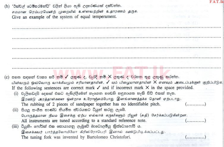 உள்ளூர் பாடத்திட்டம் : உயர்தரம் (உ/த) மேலைத்தேய சங்கீதம் - 2010 ஆகஸ்ட் - தாள்கள் II (සිංහල மொழிமூலம்) 6 2