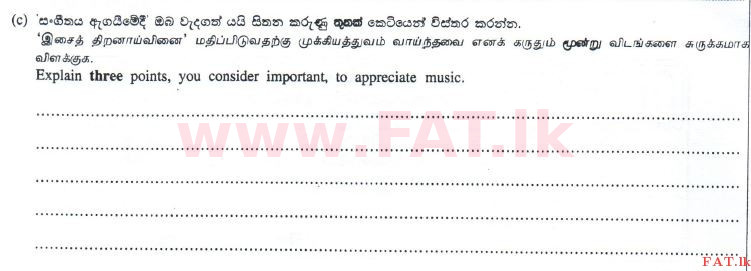 உள்ளூர் பாடத்திட்டம் : உயர்தரம் (உ/த) மேலைத்தேய சங்கீதம் - 2010 ஆகஸ்ட் - தாள்கள் II (සිංහල மொழிமூலம்) 7 2