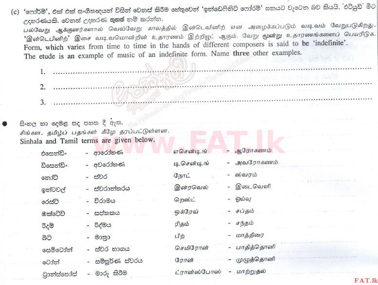 National Syllabus : Advanced Level (A/L) Western Music - 2010 August - Paper I (English Medium) 7 2