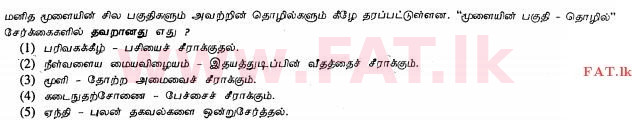 உள்ளூர் பாடத்திட்டம் : உயர்தரம் (உ/த) உயிரியல் - 2013 ஆகஸ்ட் - தாள்கள் I (தமிழ் மொழிமூலம்) 21 1