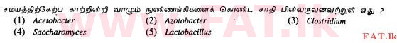 உள்ளூர் பாடத்திட்டம் : உயர்தரம் (உ/த) உயிரியல் - 2013 ஆகஸ்ட் - தாள்கள் I (தமிழ் மொழிமூலம்) 37 1