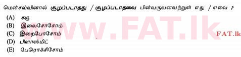 உள்ளூர் பாடத்திட்டம் : உயர்தரம் (உ/த) உயிரியல் - 2013 ஆகஸ்ட் - தாள்கள் I (தமிழ் மொழிமூலம்) 50 2