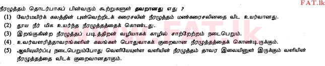 உள்ளூர் பாடத்திட்டம் : உயர்தரம் (உ/த) உயிரியல் - 2012 ஆகஸ்ட் - தாள்கள் I (தமிழ் மொழிமூலம்) 12 1