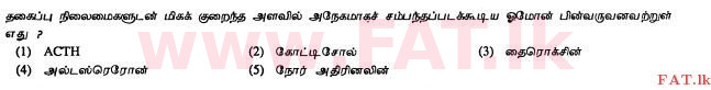 உள்ளூர் பாடத்திட்டம் : உயர்தரம் (உ/த) உயிரியல் - 2012 ஆகஸ்ட் - தாள்கள் I (தமிழ் மொழிமூலம்) 15 1