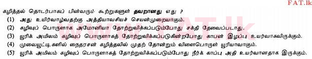 உள்ளூர் பாடத்திட்டம் : உயர்தரம் (உ/த) உயிரியல் - 2012 ஆகஸ்ட் - தாள்கள் I (தமிழ் மொழிமூலம்) 17 1
