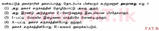 உள்ளூர் பாடத்திட்டம் : உயர்தரம் (உ/த) உயிரியல் - 2012 ஆகஸ்ட் - தாள்கள் I (தமிழ் மொழிமூலம்) 19 1