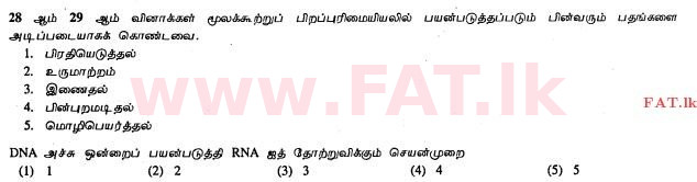 உள்ளூர் பாடத்திட்டம் : உயர்தரம் (உ/த) உயிரியல் - 2012 ஆகஸ்ட் - தாள்கள் I (தமிழ் மொழிமூலம்) 28 1