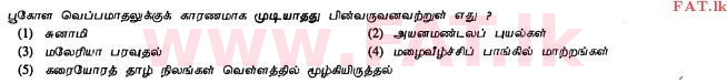 உள்ளூர் பாடத்திட்டம் : உயர்தரம் (உ/த) உயிரியல் - 2012 ஆகஸ்ட் - தாள்கள் I (தமிழ் மொழிமூலம்) 33 1