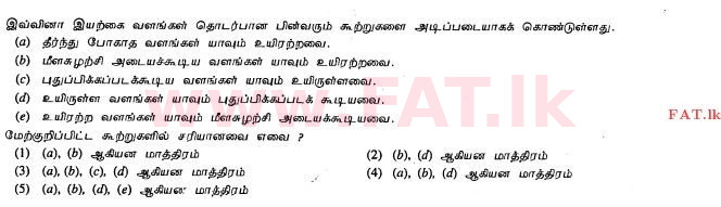 உள்ளூர் பாடத்திட்டம் : உயர்தரம் (உ/த) உயிரியல் - 2012 ஆகஸ்ட் - தாள்கள் I (தமிழ் மொழிமூலம்) 34 1