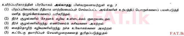 உள்ளூர் பாடத்திட்டம் : உயர்தரம் (உ/த) உயிரியல் - 2012 ஆகஸ்ட் - தாள்கள் I (தமிழ் மொழிமூலம்) 36 1
