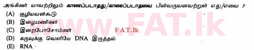 உள்ளூர் பாடத்திட்டம் : உயர்தரம் (உ/த) உயிரியல் - 2012 ஆகஸ்ட் - தாள்கள் I (தமிழ் மொழிமூலம்) 41 2