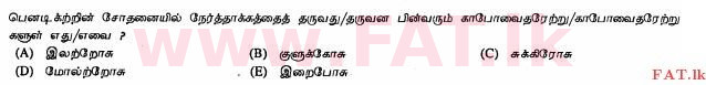 உள்ளூர் பாடத்திட்டம் : உயர்தரம் (உ/த) உயிரியல் - 2012 ஆகஸ்ட் - தாள்கள் I (தமிழ் மொழிமூலம்) 42 2