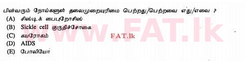 உள்ளூர் பாடத்திட்டம் : உயர்தரம் (உ/த) உயிரியல் - 2012 ஆகஸ்ட் - தாள்கள் I (தமிழ் மொழிமூலம்) 47 2