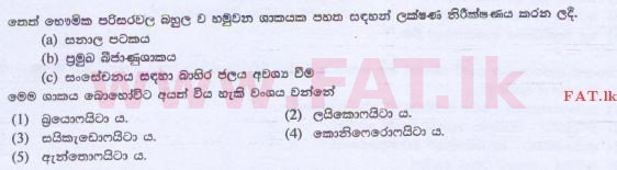 National Syllabus : Advanced Level (A/L) Biology - 2015 August - Paper I (සිංහල Medium) 6 1