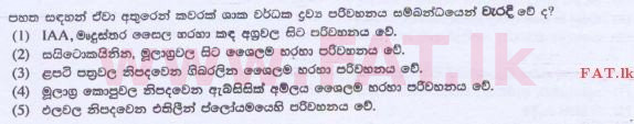 உள்ளூர் பாடத்திட்டம் : உயர்தரம் (உ/த) உயிரியல் - 2015 ஆகஸ்ட் - தாள்கள் I (සිංහල மொழிமூலம்) 14 1