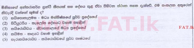 உள்ளூர் பாடத்திட்டம் : உயர்தரம் (உ/த) உயிரியல் - 2015 ஆகஸ்ட் - தாள்கள் I (සිංහල மொழிமூலம்) 17 1
