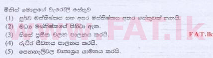 உள்ளூர் பாடத்திட்டம் : உயர்தரம் (உ/த) உயிரியல் - 2015 ஆகஸ்ட் - தாள்கள் I (සිංහල மொழிமூலம்) 18 1