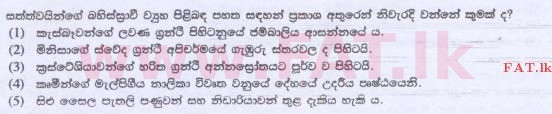 National Syllabus : Advanced Level (A/L) Biology - 2015 August - Paper I (සිංහල Medium) 20 1