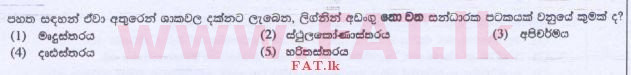 National Syllabus : Advanced Level (A/L) Biology - 2015 August - Paper I (සිංහල Medium) 22 1