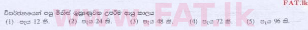 National Syllabus : Advanced Level (A/L) Biology - 2015 August - Paper I (සිංහල Medium) 27 1