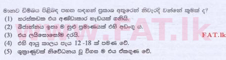 National Syllabus : Advanced Level (A/L) Biology - 2015 August - Paper I (සිංහල Medium) 28 1
