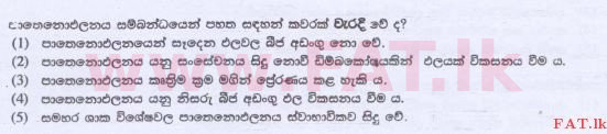 National Syllabus : Advanced Level (A/L) Biology - 2015 August - Paper I (සිංහල Medium) 29 1
