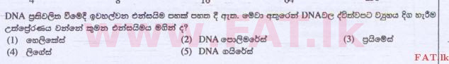 National Syllabus : Advanced Level (A/L) Biology - 2015 August - Paper I (සිංහල Medium) 31 1