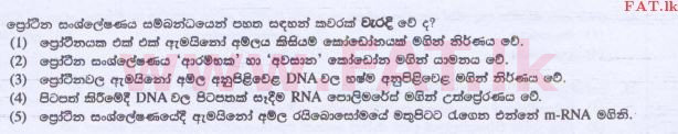 National Syllabus : Advanced Level (A/L) Biology - 2015 August - Paper I (සිංහල Medium) 32 1