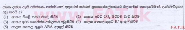 National Syllabus : Advanced Level (A/L) Biology - 2015 August - Paper I (සිංහල Medium) 33 1