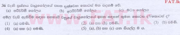 National Syllabus : Advanced Level (A/L) Biology - 2015 August - Paper I (සිංහල Medium) 36 1