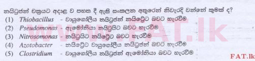 உள்ளூர் பாடத்திட்டம் : உயர்தரம் (உ/த) உயிரியல் - 2015 ஆகஸ்ட் - தாள்கள் I (සිංහල மொழிமூலம்) 38 1