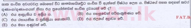 National Syllabus : Advanced Level (A/L) Biology - 2015 August - Paper I (සිංහල Medium) 41 2