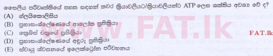 உள்ளூர் பாடத்திட்டம் : உயர்தரம் (உ/த) உயிரியல் - 2015 ஆகஸ்ட் - தாள்கள் I (සිංහල மொழிமூலம்) 42 2