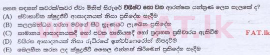 National Syllabus : Advanced Level (A/L) Biology - 2015 August - Paper I (සිංහල Medium) 45 2